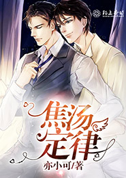 恶魔少爷之独宠一人