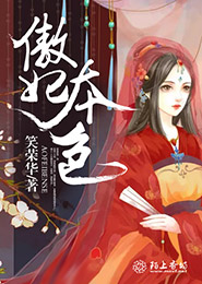 HP之我的魔王大人