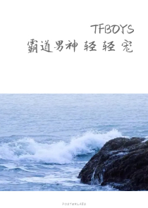 温柔甜妻：宫少宠上天