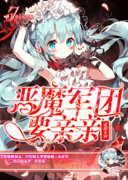 竹马谋妻之弃女嫡妃难休夫