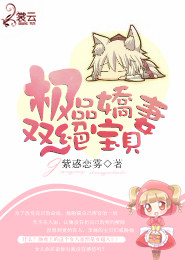 殿下来袭之腹黑狐狸不好惹