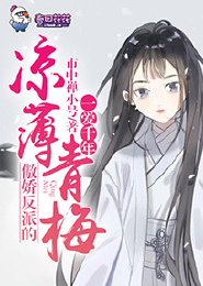 《神医转世为妃》
