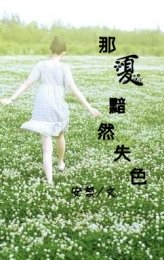 遥望城安