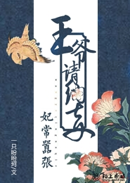 药人毒by深海先生