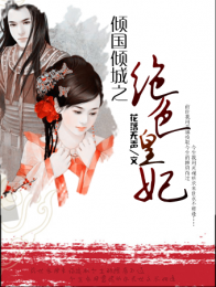 福利色