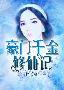 女主穿书星际