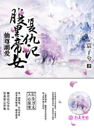 爱得起的霸道总裁