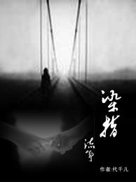 黑帝枭宠：恶魔千金