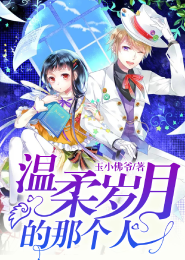 青梅小甜心竹马请接招