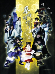 原神：开局转生大慈树王重回王座