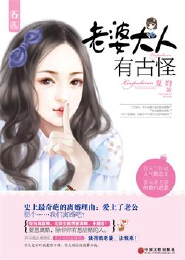 青梅竹马：老婆，别跑