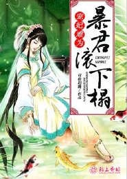 蒙曼说唐武则天