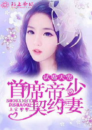 豪门继女的重生日子