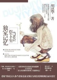 豪门联姻我不干了