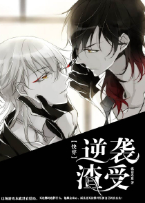 正義紅師之女主同人小說