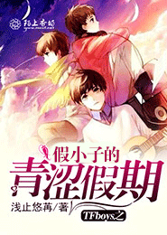 陈芷柔