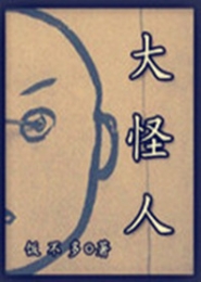 家有喜事番外txt