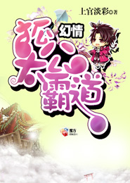 我的老婆是郡主