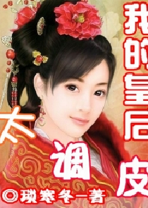 祸乱后宫——两朝废后