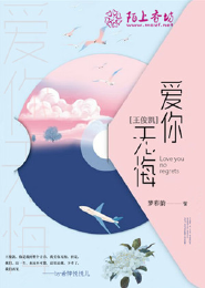 百炼成锋创世