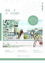 小爱老师与弗雷学生