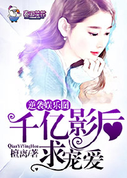 我的极品美女帝国