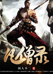 你不敢看的书