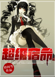 鬼吹灯