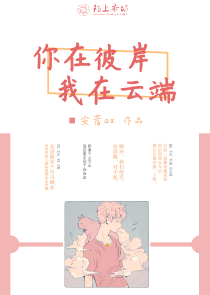 乙女向小说西幻