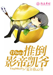 tfboys小时说