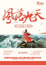 邪帝霸爱之独宠弃