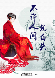 我愿曾未遇见你