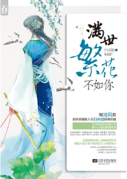 极品女强
