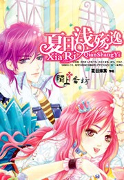 《婀娜动人》田园泡