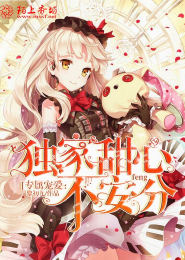 甜愛澀性