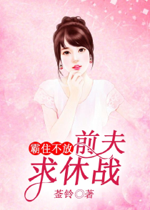 诱拐小狐妃