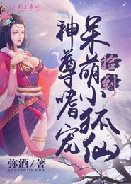 反派师尊漫画