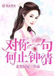 傻妻不能惹