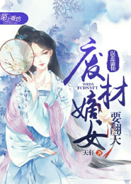 嘿魔法师小说