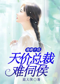 穿成渣男以后