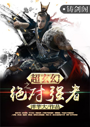 死神探案