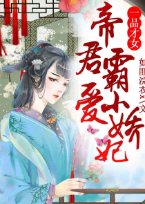撩个断袖神君去渡劫