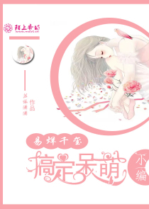 绝宠妖妻:国师,请节制