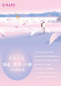 总裁的专属小妻