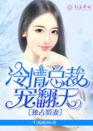 魔君缠爱：霸宠小甜妃