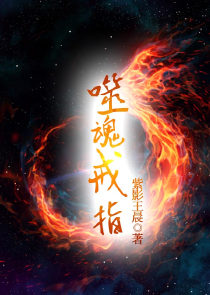 成为女王星际末世好看吗