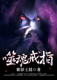 落落清欢谁是男主