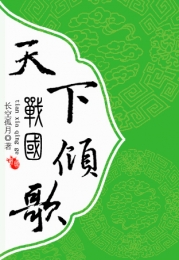 元尊之夭夭乳喷卷一