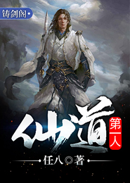 天罡传龙若中文网