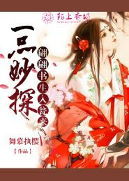 宠后花样作死